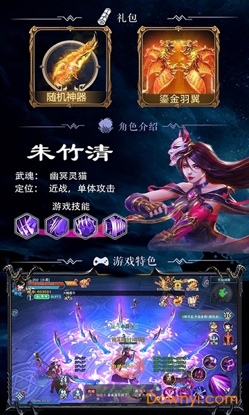 斗罗高爆版内购版 游戏截图