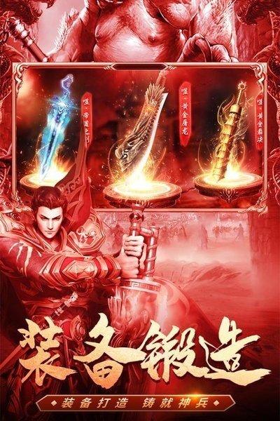 君临传奇内购修改版 游戏截图